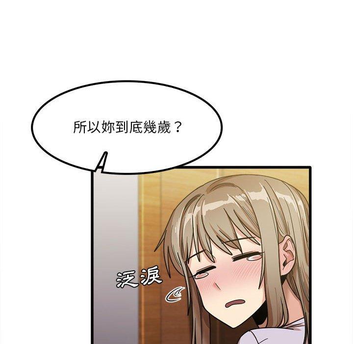 實習老師好麻煩 第 21 話 第98页