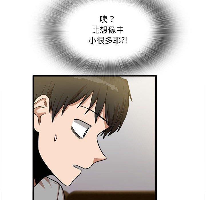實習老師好麻煩 第 21 話 第100页
