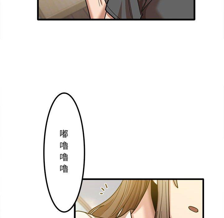 實習老師好麻煩 第 23 話 第36页