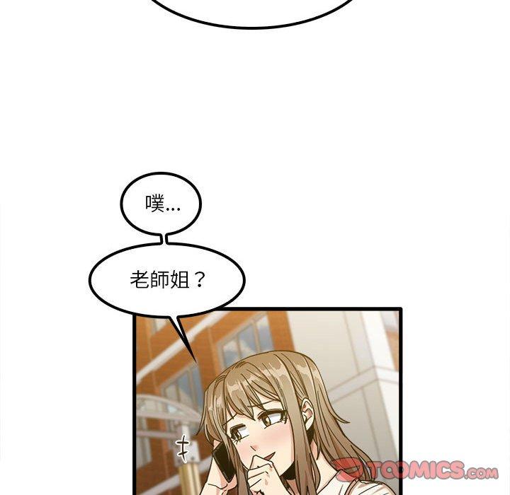 實習老師好麻煩 第 23 話 第39页