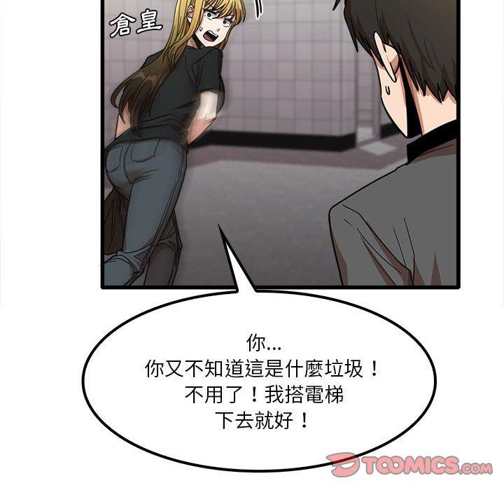 實習老師好麻煩 第 23 話 第69页