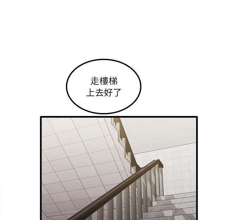 實習老師好麻煩 第 23 話 第49页