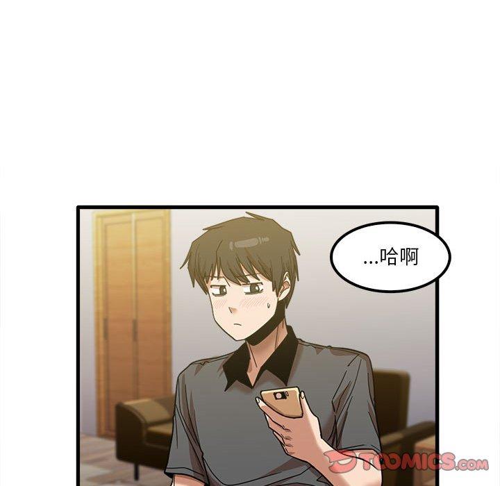 實習老師好麻煩 第 23 話 第51页
