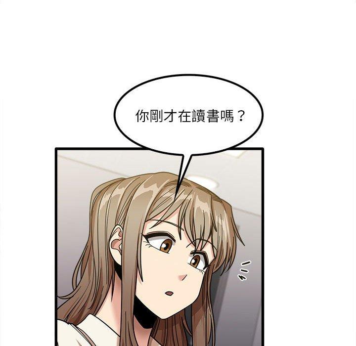 實習老師好麻煩 第 23 話 第95页