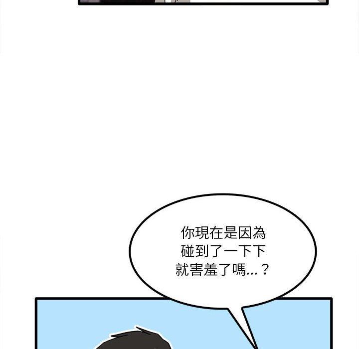 實習老師好麻煩 第 23 話 第112页