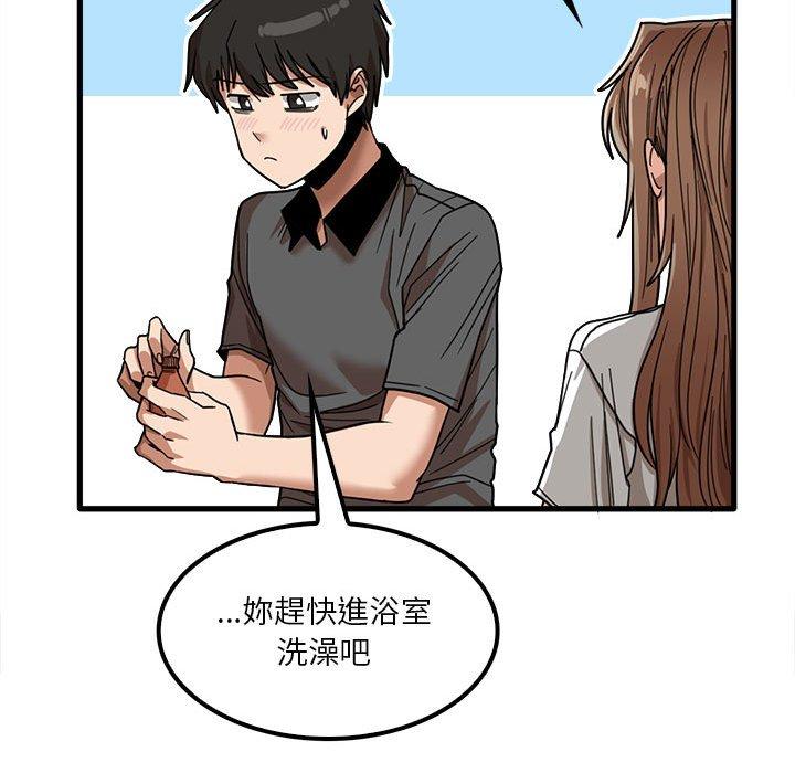 實習老師好麻煩 第 23 話 第113页