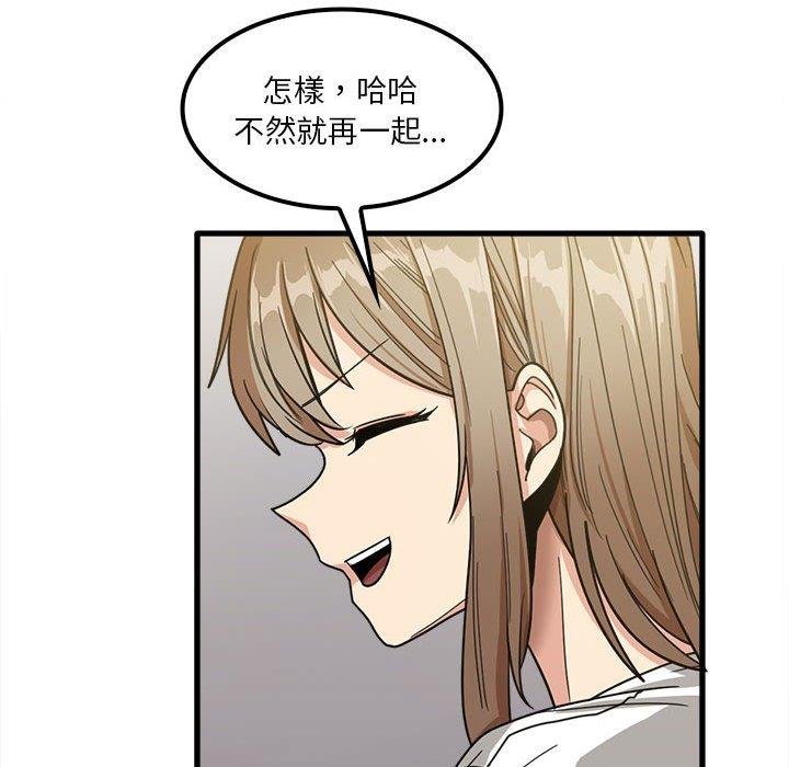 實習老師好麻煩 第 23 話 第118页