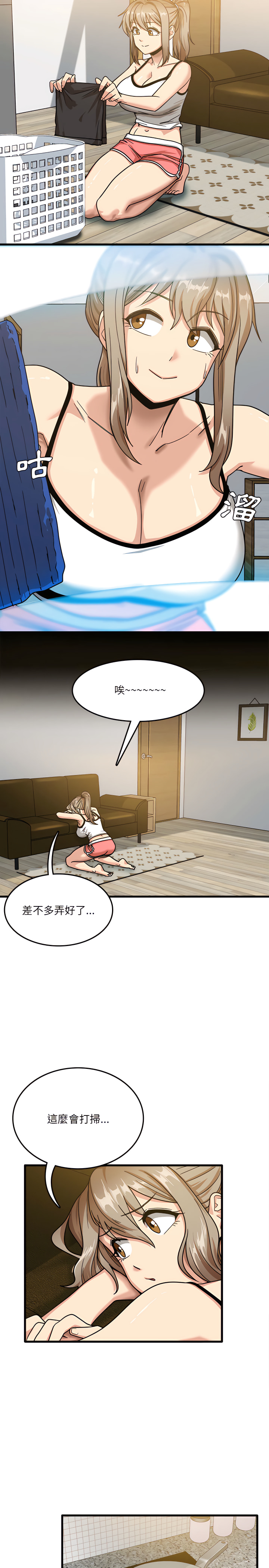 實習老師好麻煩 第2章 第18页
