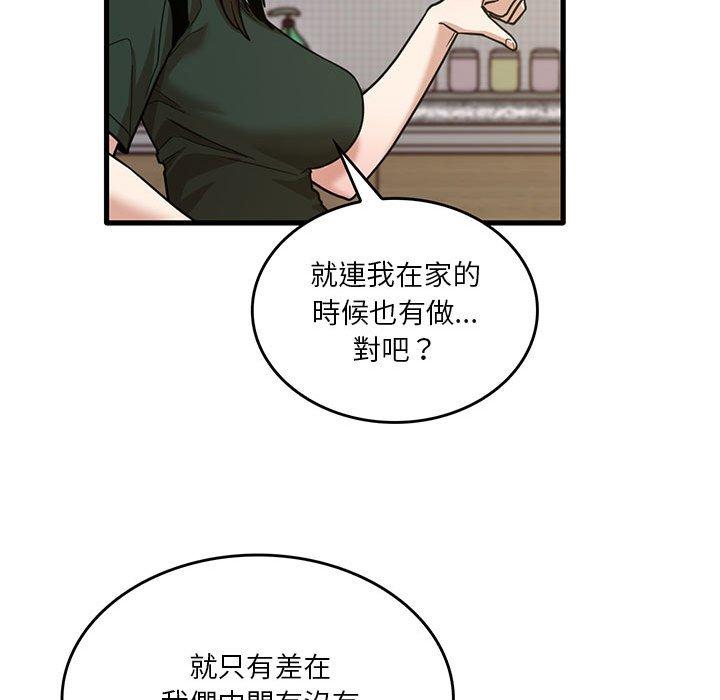 實習老師好麻煩 第 48 話 第64页