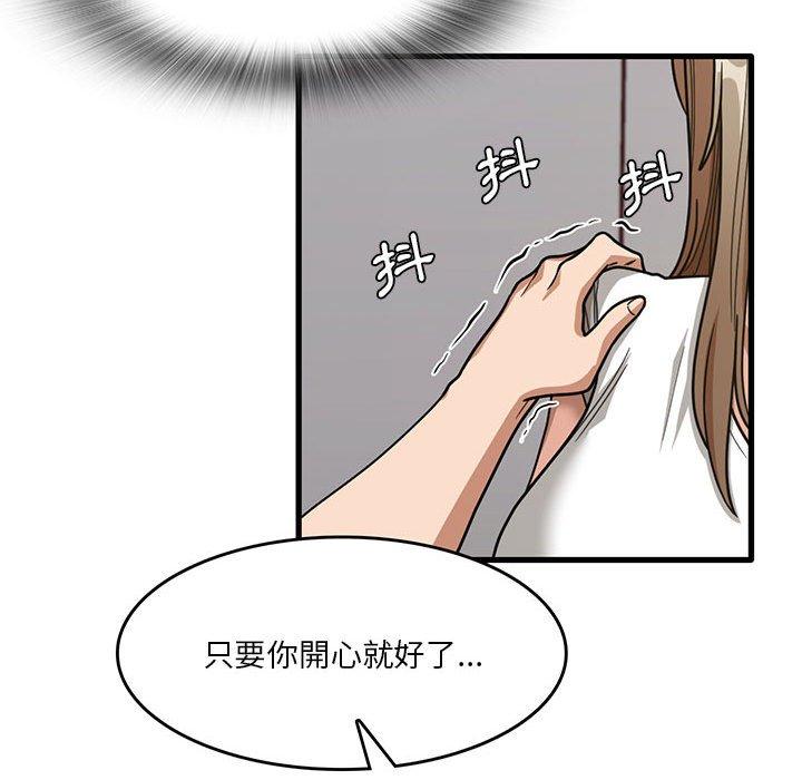 實習老師好麻煩 第 48 話 第81页
