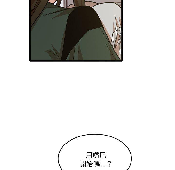 實習老師好麻煩 第 48 話 第97页
