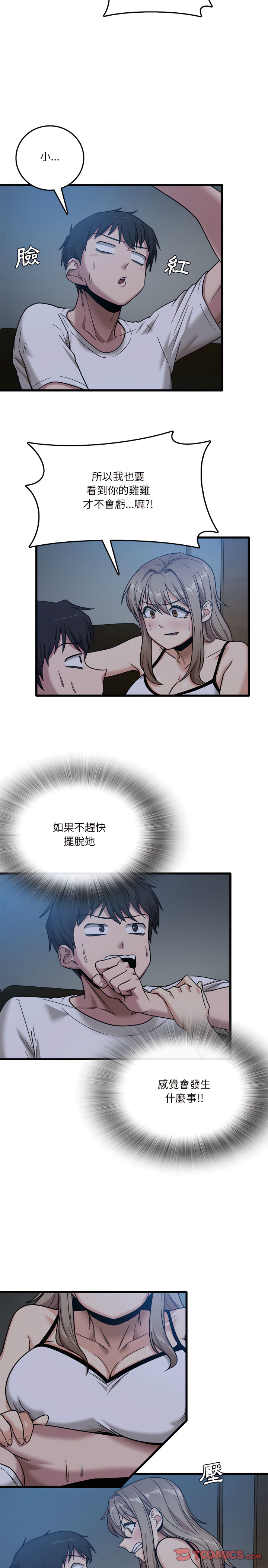 實習老師好麻煩 第3章 第18页