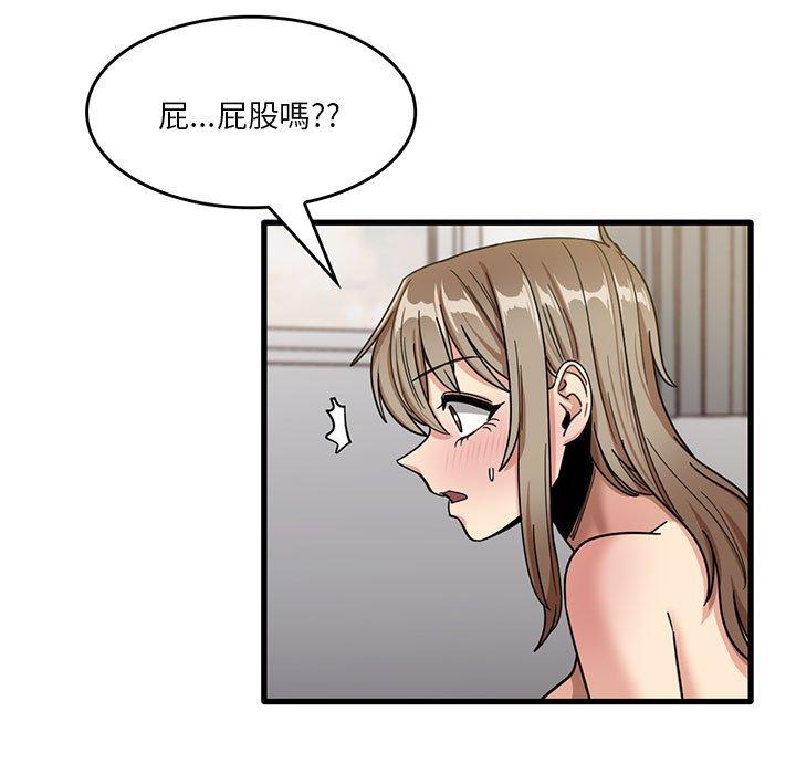 實習老師好麻煩 第 37 話 第55页