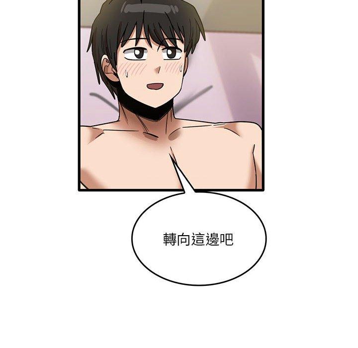 實習老師好麻煩 第 37 話 第54页