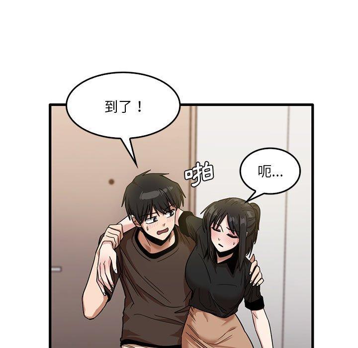 實習老師好麻煩 第 42 話 第17页
