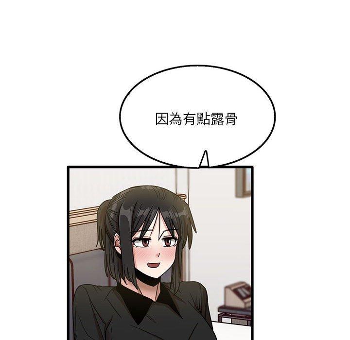 實習老師好麻煩 第 42 話 第33页