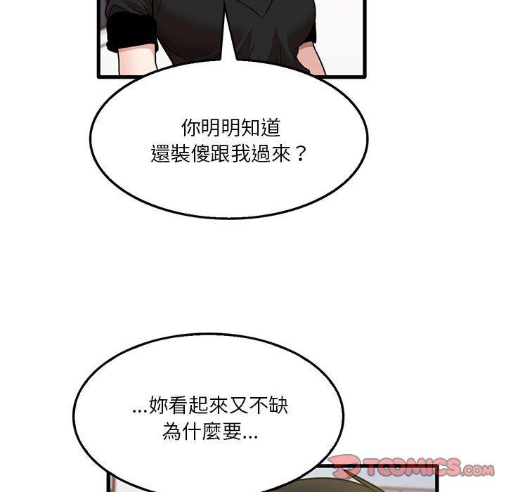 實習老師好麻煩 第 42 話 第34页