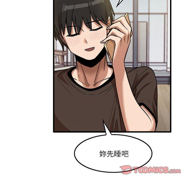 實習老師好麻煩 第 42 話 第74页