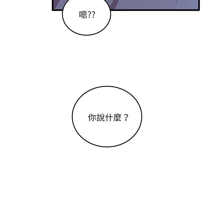 實習老師好麻煩 第 44 話 第25页