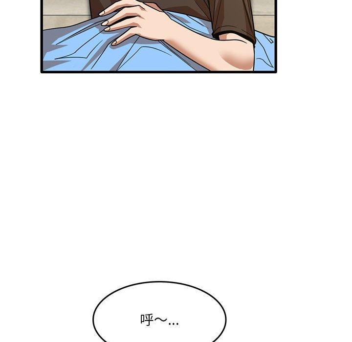 實習老師好麻煩 第 44 話 第87页