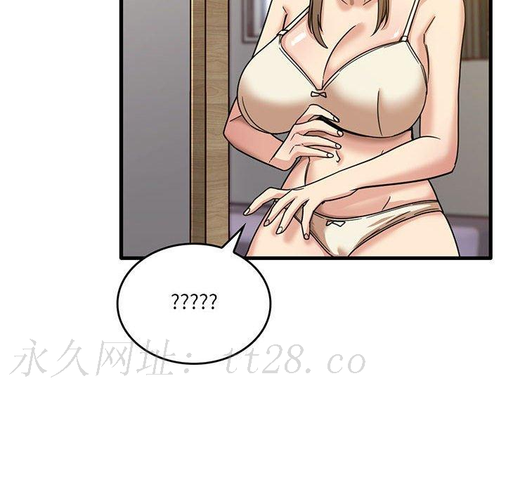 實習老師好麻煩 第 44 話 第102页