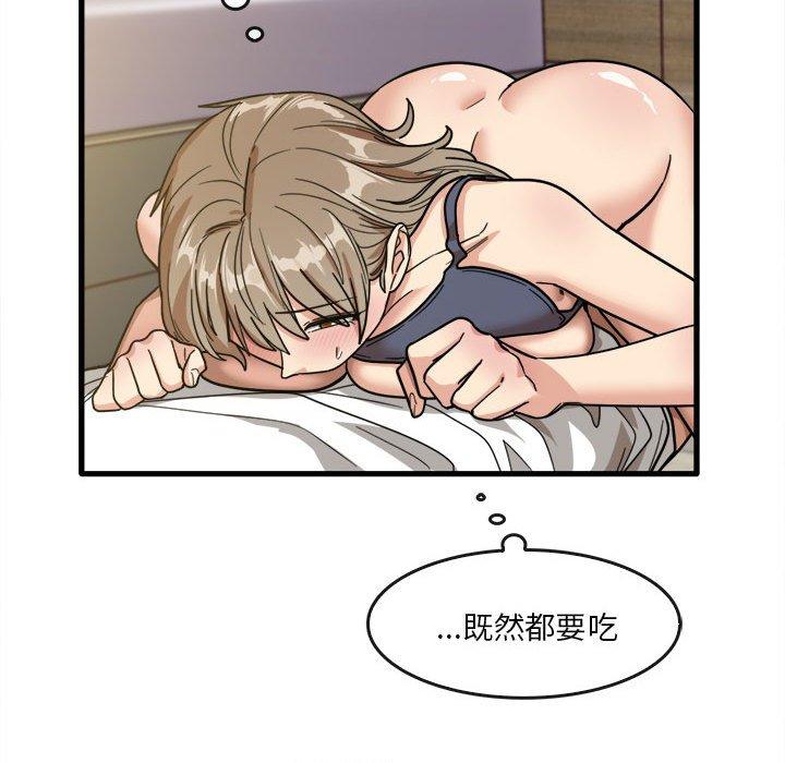 實習老師好麻煩 第 46 話 第80页