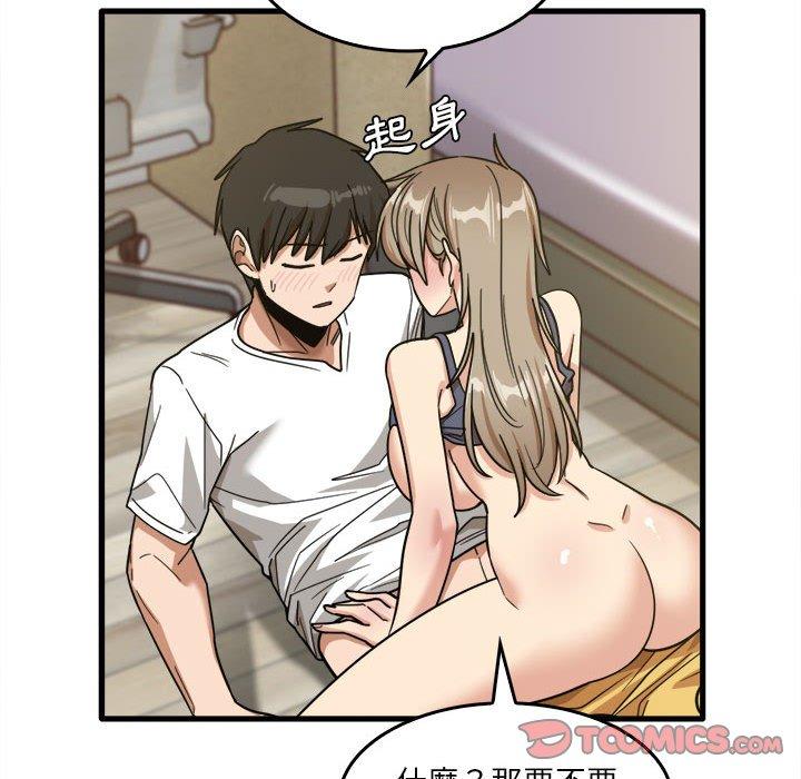 實習老師好麻煩 第 46 話 第86页