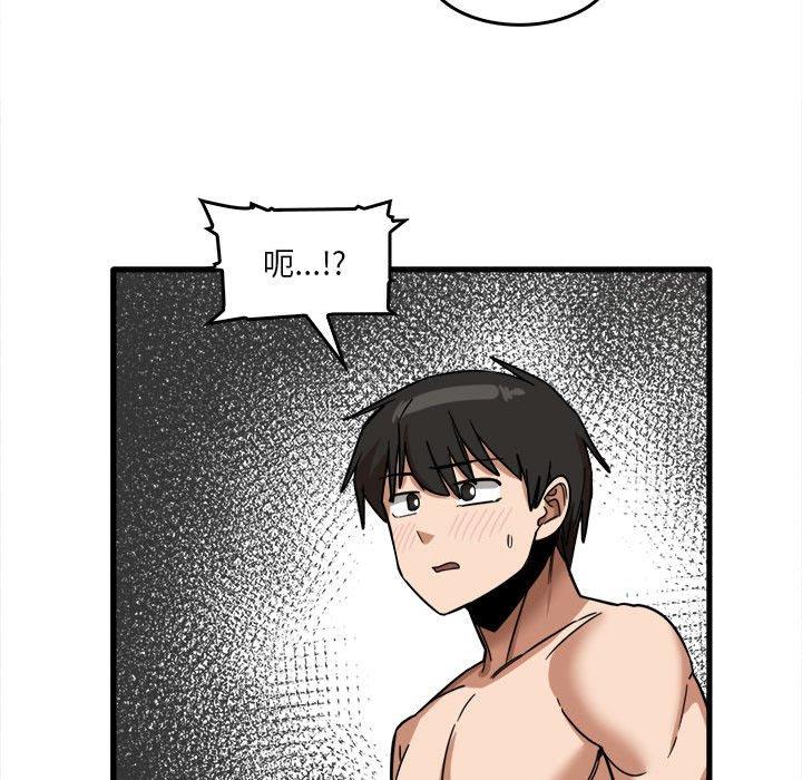 實習老師好麻煩 第 46 話 第91页