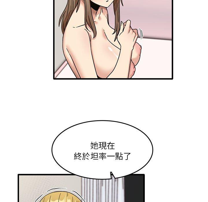 實習老師好麻煩 第 50 話 第11页