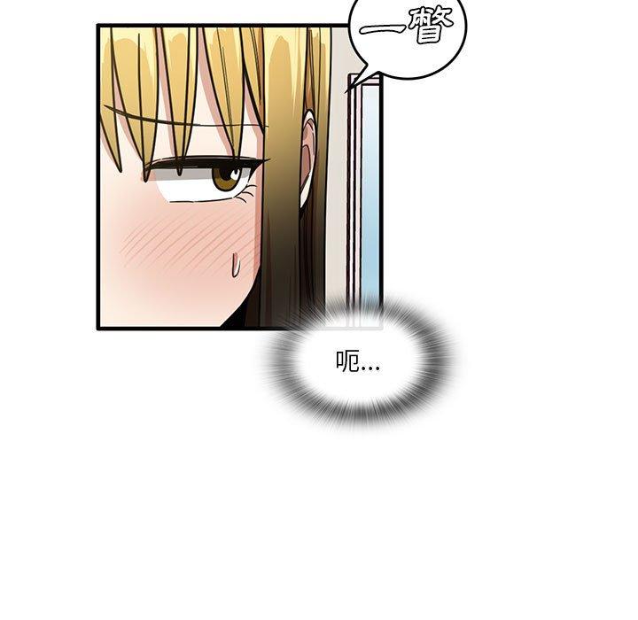 實習老師好麻煩 第 50 話 第19页
