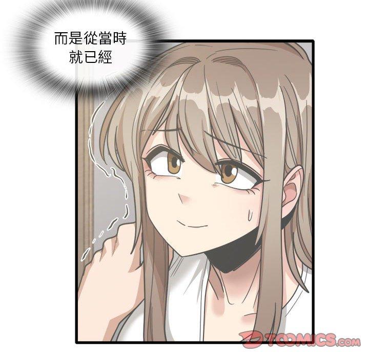 實習老師好麻煩 第 50 話 第92页