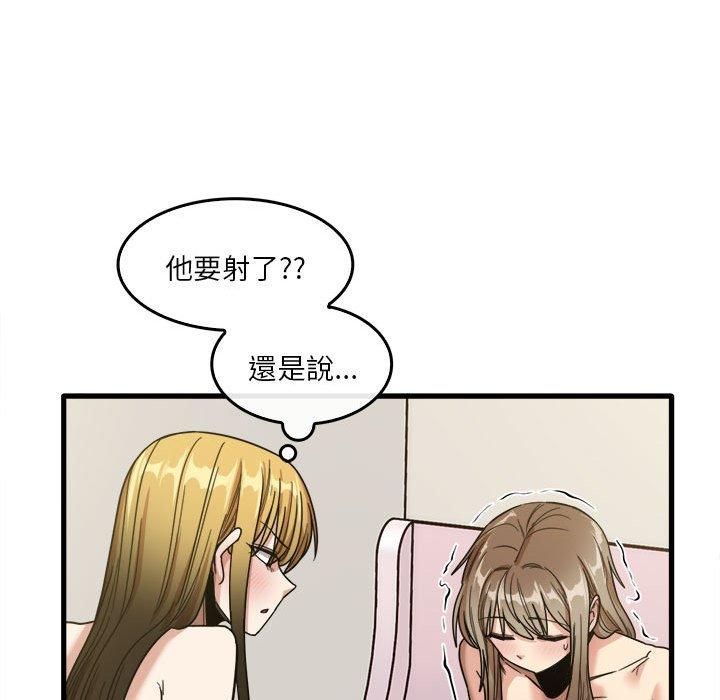 實習老師好麻煩 第 50 話 第99页