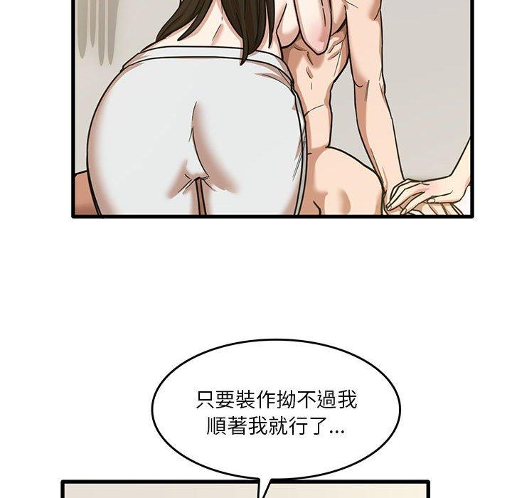 實習老師好麻煩 第 50 話 第57页