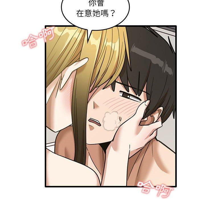 實習老師好麻煩 第 50 話 第51页