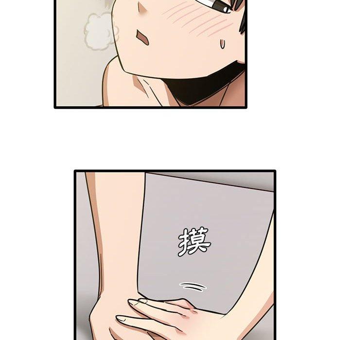 實習老師好麻煩 第 50 話 第54页