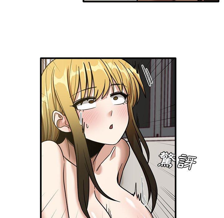 實習老師好麻煩 第 50 話 第77页