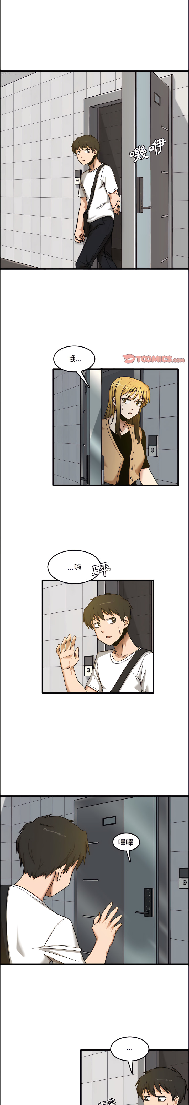實習老師好麻煩 第7章 第16页
