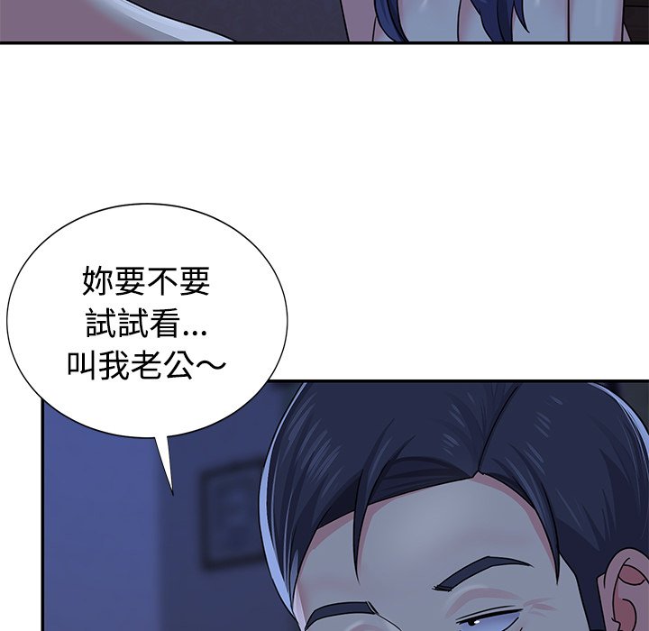 天真姊妹花 第10章 第18页