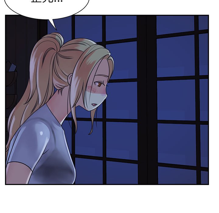 天真姊妹花 第11章 第11页