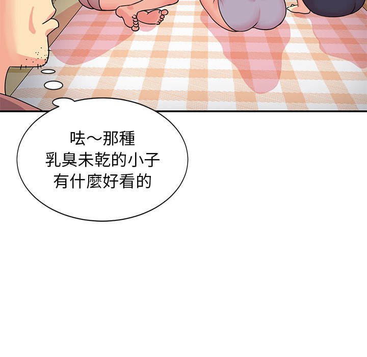 天真姊妹花 第11章 第69页