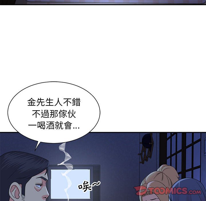 天真姊妹花 第11章 第26页