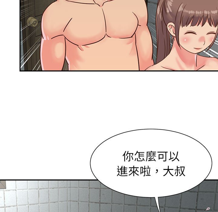 天真姊妹花 第12章 第69页