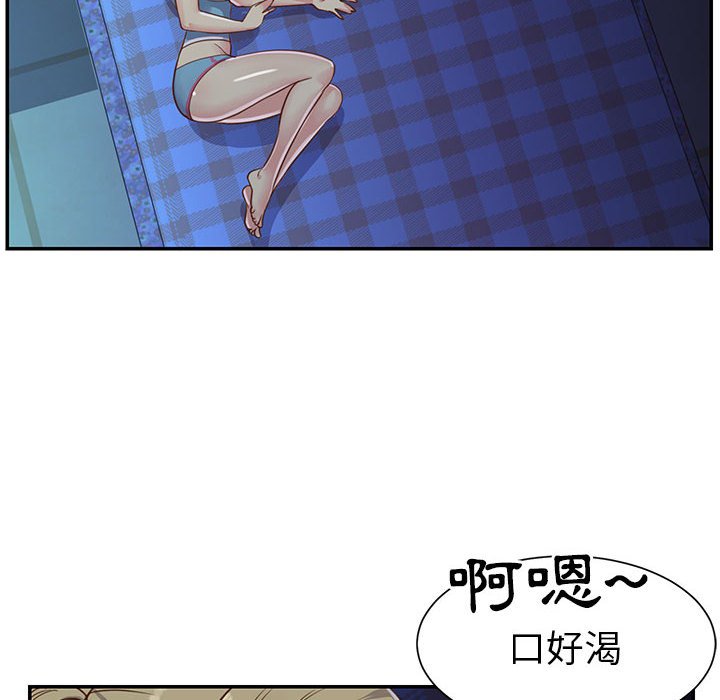 天真姊妹花 第13章 第26页