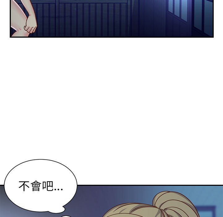 天真姊妹花 第13章 第39页