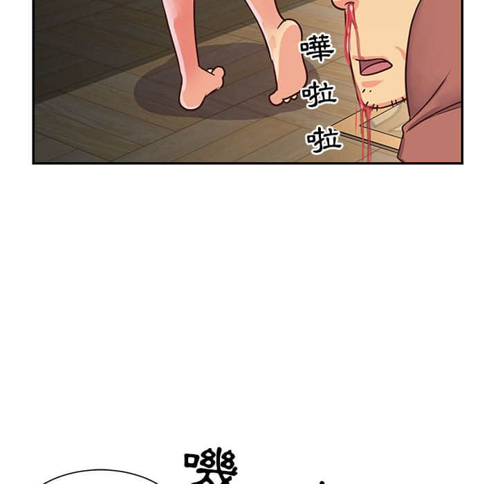 天真姊妹花 第14章 第72页