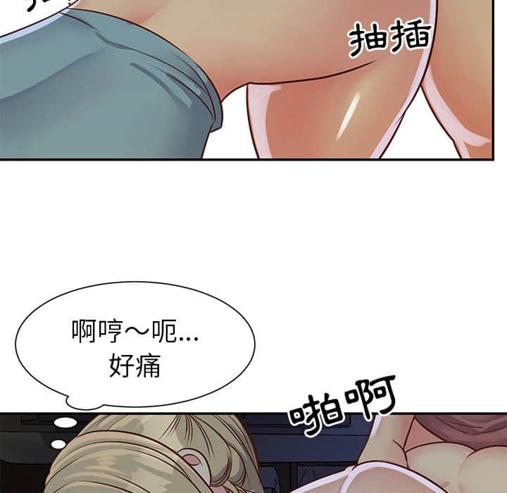 天真姊妹花 第14章 第26页