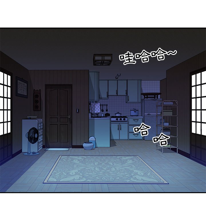 天真姊妹花 第16章 第27页