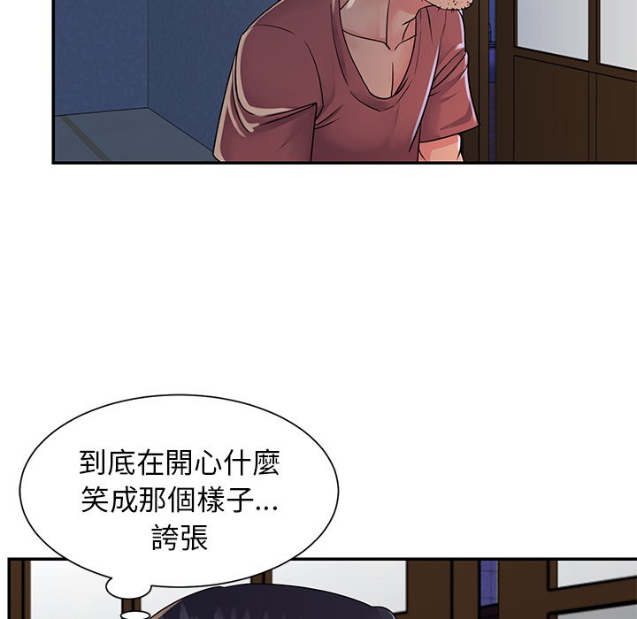 天真姊妹花 第16章 第29页