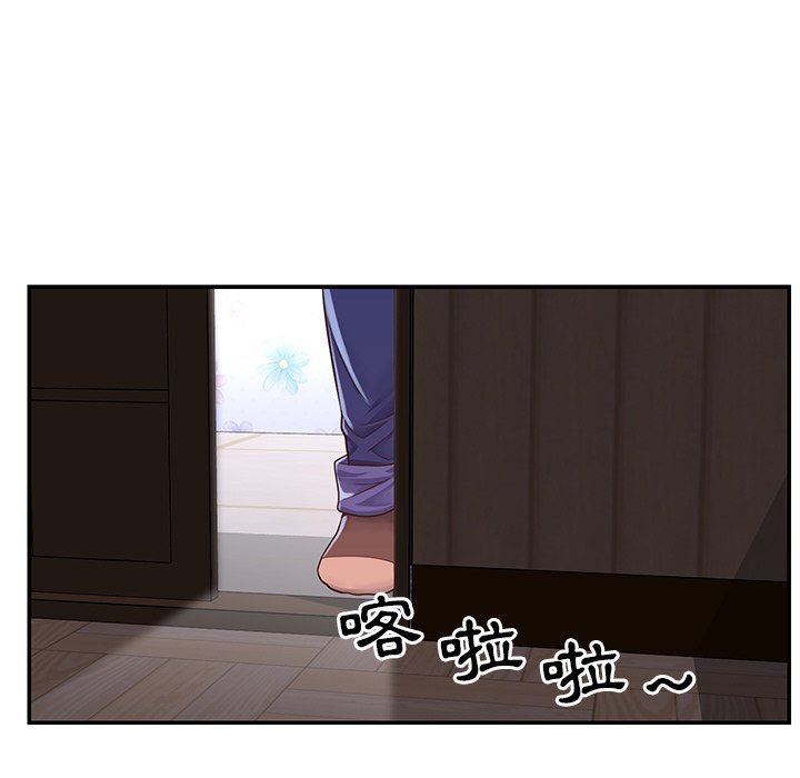 天真姊妹花 第16章 第31页
