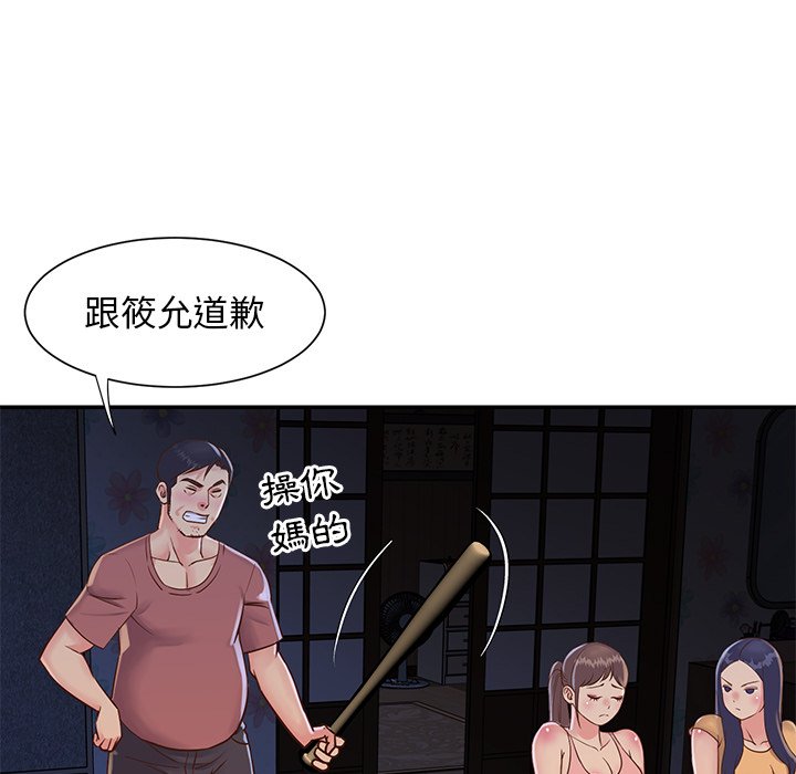 天真姊妹花 第18章 第15页